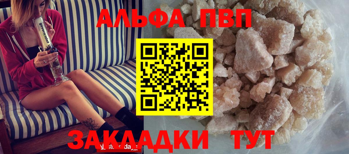 Alpha PVP Crystall Нефтекумск