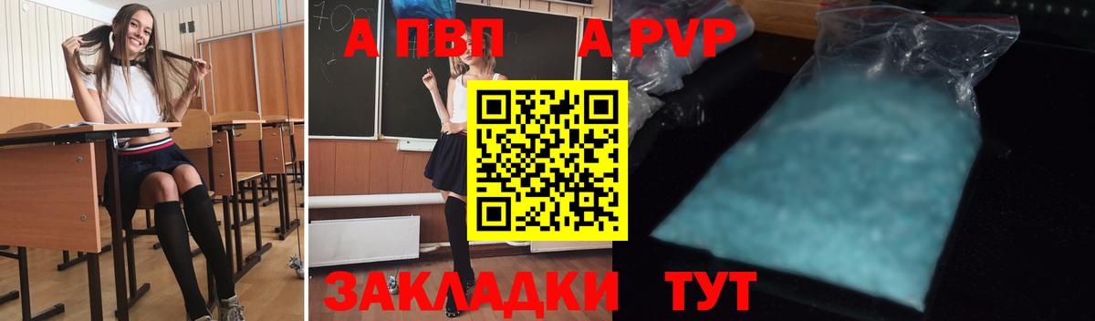 Нефтекумск  Alpha PVP VHQ  Вход с VPN  A-PVP Соль 