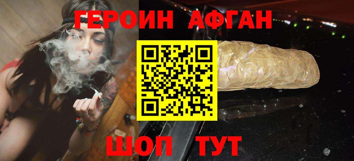 Героин герыч  Вход с VPN  Нефтекумск 