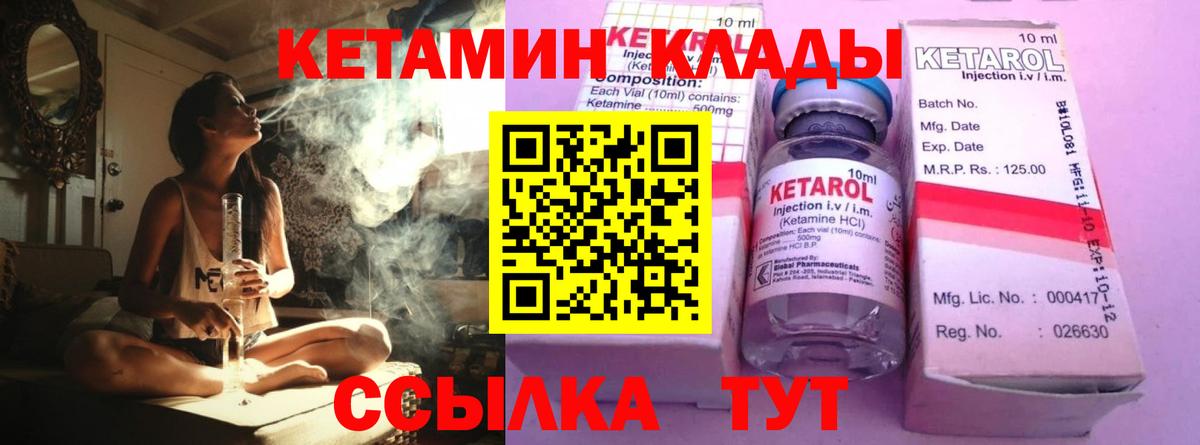 КЕТАМИН VHQ  гидра вход  Нефтекумск  Кетамин ketamine  Вход с VPN 