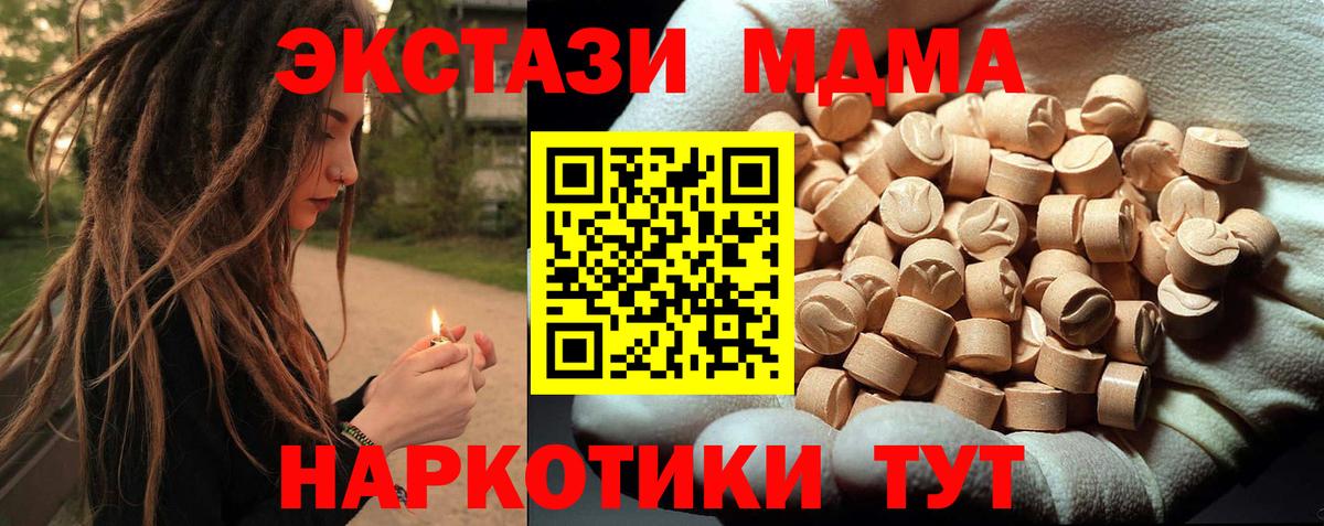 MDMA VHQ  Вход с VPN  MDMA crystal  Нефтекумск 