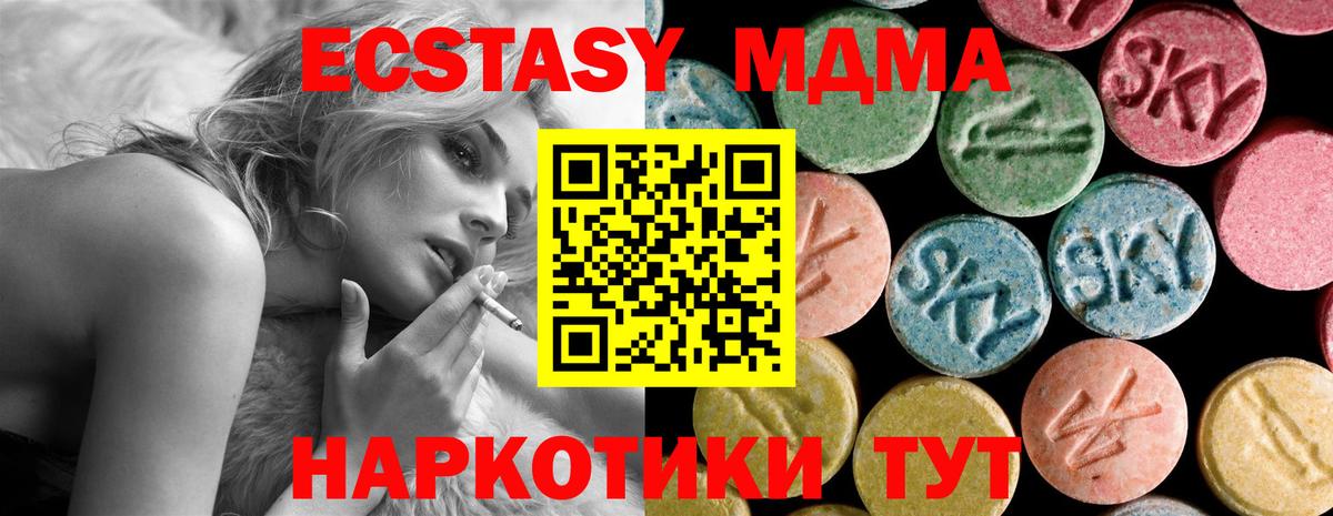 МДМА молли Нефтекумск