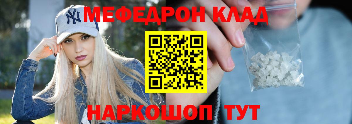 Меф  Вход с VPN  Нефтекумск  МЯУ-МЯУ VHQ  Мефедрон VHQ 