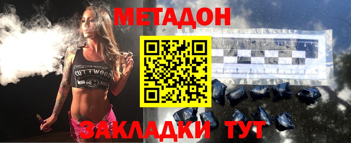 Нефтекумск  Метадон methadone  Метадон кристалл  Вход с VPN 