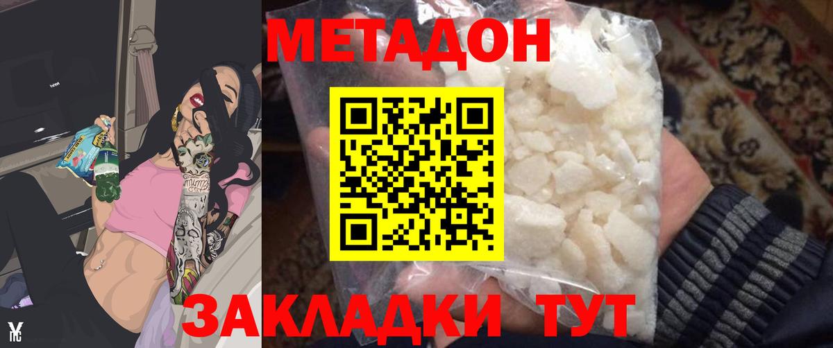 МЕТАДОН мёд Нефтекумск