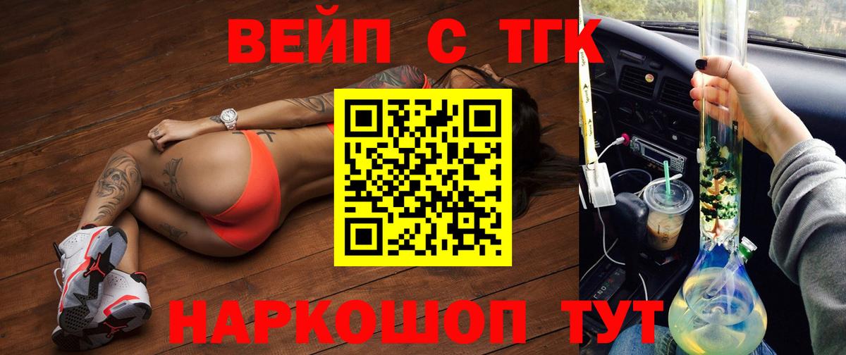 Дистиллят ТГК жижа  ТГК жижа  Вход с VPN  Нефтекумск 