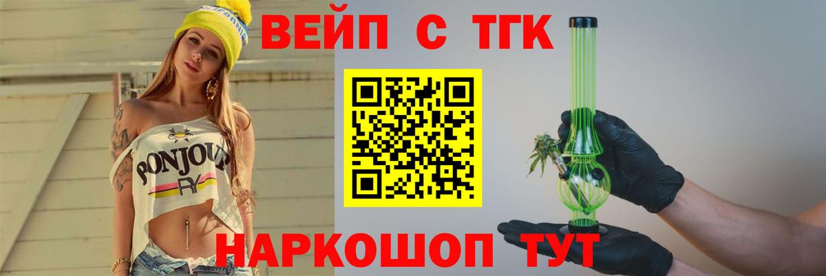 ТГК Wax Нефтекумск